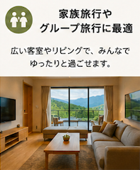 Rakuten STAY 