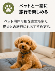 Rakuten Stay 
